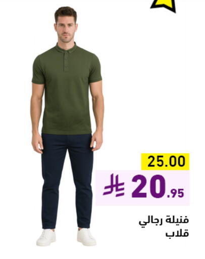 ملابس رجالية in أسواق رامز, المملكة العربية السعودية Offers - المملكة العربية السعودية available at أسواق رامز in مملكة العربية السعودية, السعودية, سعودية - حفر الباطن