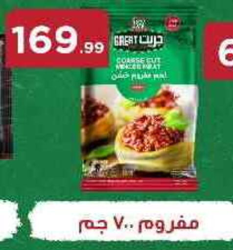 available at مارت فيل in Egypt - القاهرة