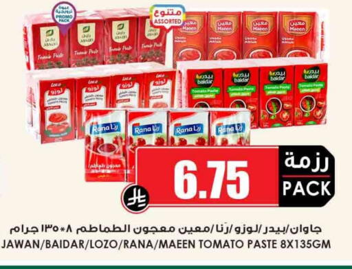 الملح، التوابل والمعجون in أسواق النخبة, المملكة العربية السعودية Offers - المملكة العربية السعودية معجون طماطم available at أسواق النخبة in مملكة العربية السعودية, السعودية, سعودية - الزلفي