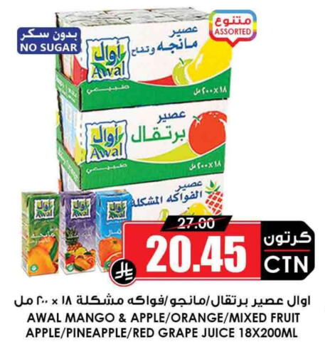 AWAL available at Prime Supermarket in KSA, Saudi Arabia, Saudi - Sakaka