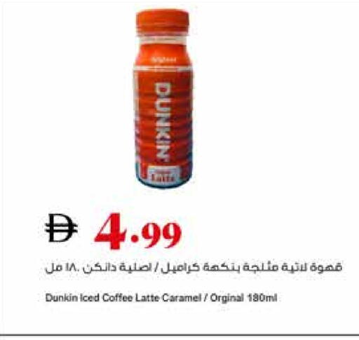 قهوة available at تروليز سوبرماركت in الإمارات العربية المتحدة , الامارات - دبي