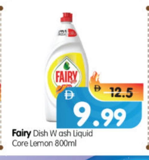 FAIRY available at Al Madina Hypermarket in UAE - Abu Dhabi
