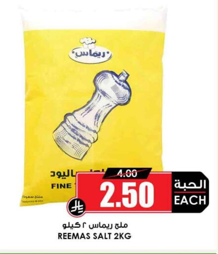 Salts, Spices & Paste in Prime Supermarket, Saudi Arabia Offers - Saudi Arabia Salt available at Prime Supermarket in KSA, Saudi Arabia, Saudi - Al Khobar