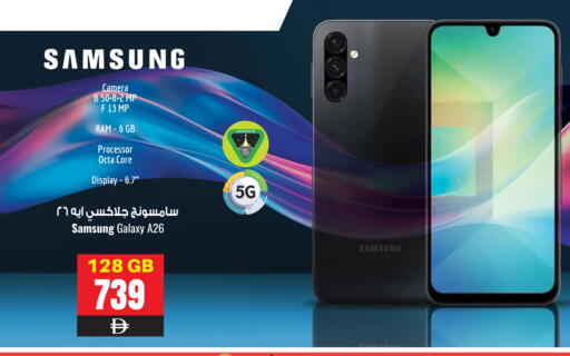 SAMSUNG available at Ansar Gallery in UAE - Dubai