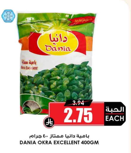 Frozen Fruits & Veg in Prime Supermarket, Saudi Arabia Offers - Saudi Arabia Okra available at Prime Supermarket in KSA, Saudi Arabia, Saudi - Al Khobar