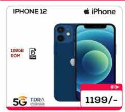APPLE available at AIKO Mall and AIKO Hypermarket in UAE - Dubai