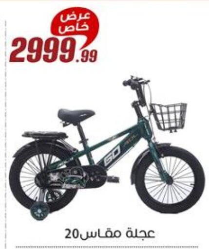 available at المرشدي in Egypt - القاهرة
