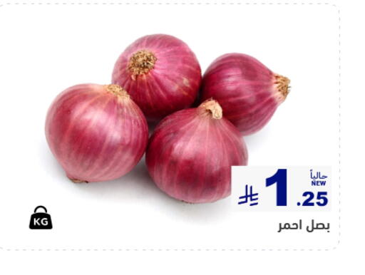 Onion available at Aswaq Ramez in KSA, Saudi Arabia, Saudi - Tabuk
