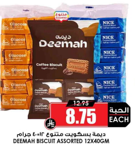 Coconut available at Prime Supermarket in KSA, Saudi Arabia, Saudi - Tabuk