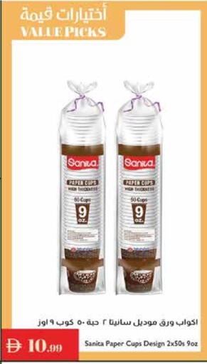 Disposables in Istanbul Supermarket, UAE Offers - United Arab Emirates SANITA available at Istanbul Supermarket in UAE - Ras al Khaimah