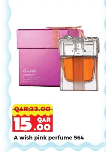available at رامبو مارت in قطر - الدوحة