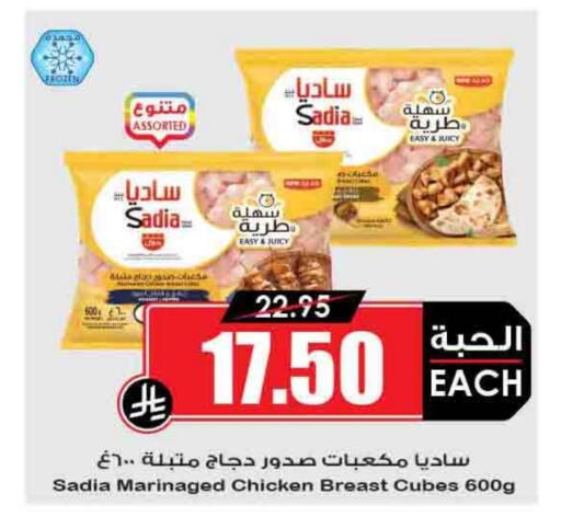 زيت الزنجبيل مكعبات الدجاج available at أسواق النخبة in مملكة العربية السعودية, السعودية, سعودية - سكاكا