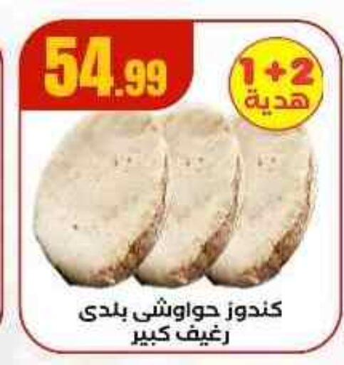 available at MartVille in Egypt - Cairo