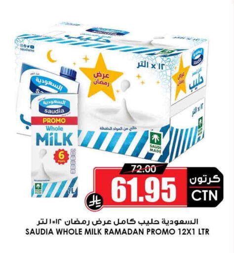 SAUDIA available at Prime Supermarket in KSA, Saudi Arabia, Saudi - Mahayil