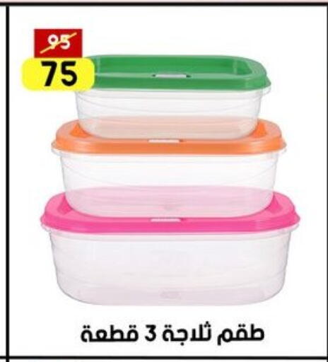 available at Grab Elhawy in Egypt - Cairo