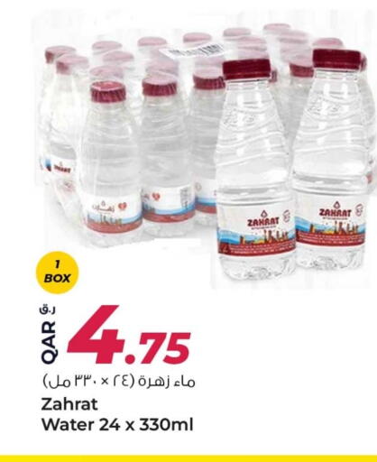 available at Rawabi Hypermarket in Qatar - Al Shamal