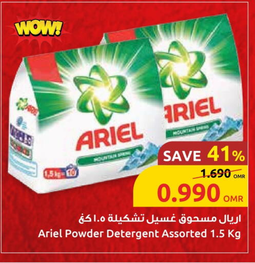 منظف available at مركز سلطان in عُمان - مسقط‎
