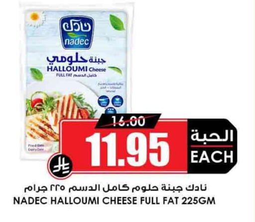 NADEC Halloumi available at Prime Supermarket in KSA, Saudi Arabia, Saudi - Unayzah