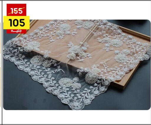 available at جراب الحاوى in Egypt - القاهرة