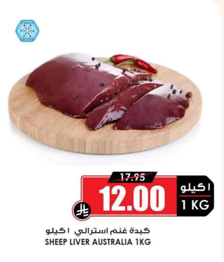 Mutton / Lamb available at Prime Supermarket in KSA, Saudi Arabia, Saudi - Al-Kharj