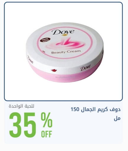 DOVE Face Cream available at Ghaya pharmacy in KSA, Saudi Arabia, Saudi - Yanbu