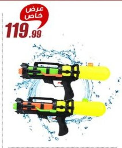 available at Al Morshedy  in Egypt - Cairo