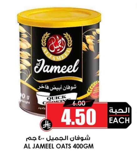 Oats available at Prime Supermarket in KSA, Saudi Arabia, Saudi - Khafji