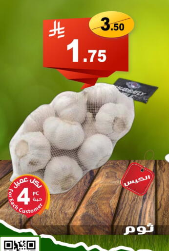 Fresh Vegetables in Smart Shopper, Saudi Arabia Offers - Saudi Arabia available at Smart Shopper in KSA, Saudi Arabia, Saudi - Khamis Mushait
