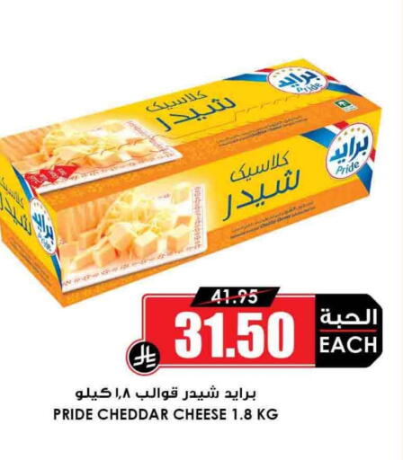 Cheddar Cheese available at Prime Supermarket in KSA, Saudi Arabia, Saudi - Jeddah