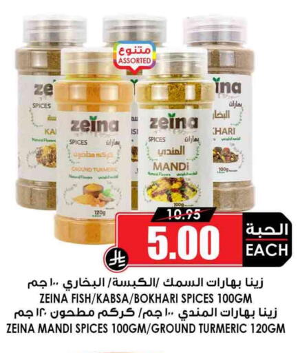 Turmeric available at أسواق النخبة in مملكة العربية السعودية, السعودية, سعودية - الزلفي