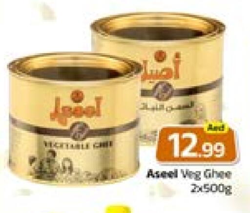 Vegetable Ghee available at Mubarak Hypermarket Sharjah in UAE - Sharjah / Ajman
