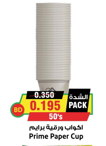 ورق التواليت و المناشف الورقية in أسواق النخبة, البحرين available at أسواق النخبة in البحرين