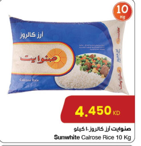 Calrose Rice available at The Sultan Center in Kuwait - Jahra Governorate