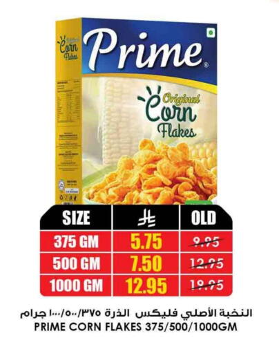 Corn Flakes available at Prime Supermarket in KSA, Saudi Arabia, Saudi - Sakaka