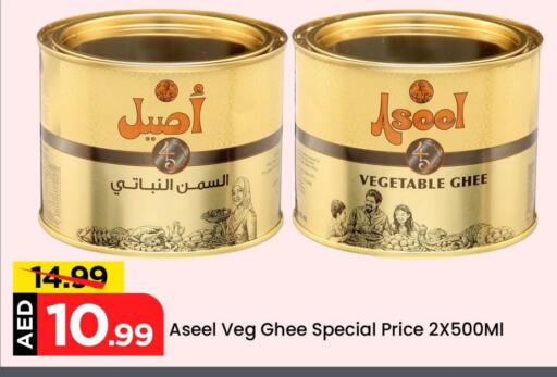 رافائيل سمن نباتي available at مارك & سيف in الإمارات العربية المتحدة , الامارات - دبي