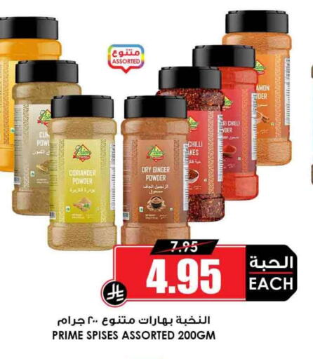 Spices available at Prime Supermarket in KSA, Saudi Arabia, Saudi - Buraidah