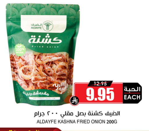 Onion available at أسواق النخبة in مملكة العربية السعودية, السعودية, سعودية - جدة