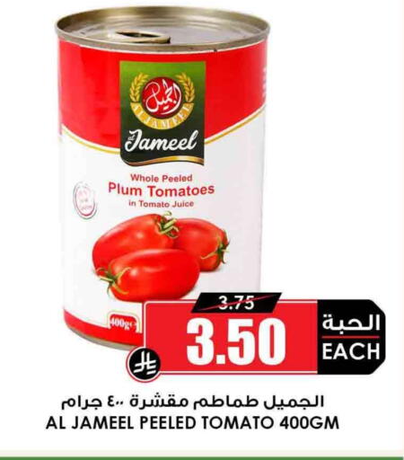 Plum Tomato available at Prime Supermarket in KSA, Saudi Arabia, Saudi - Jeddah