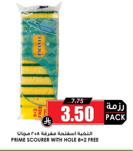 available at Prime Supermarket in KSA, Saudi Arabia, Saudi - Hail