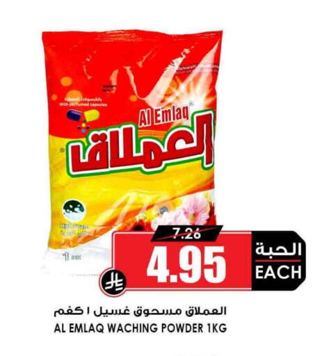 Detergent available at Prime Supermarket in KSA, Saudi Arabia, Saudi - Medina