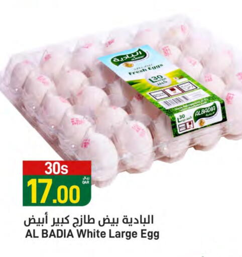 available at SPAR in Qatar - Al Rayyan