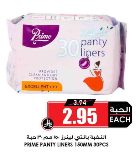 available at Prime Supermarket in KSA, Saudi Arabia, Saudi - Sakaka