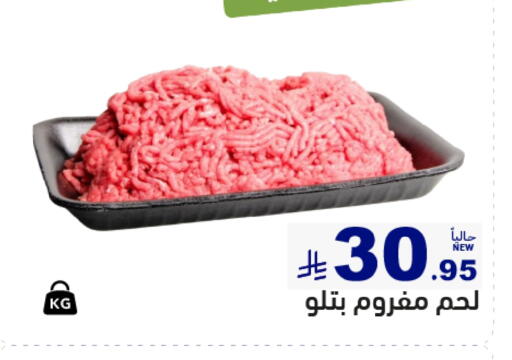 available at Aswaq Ramez in KSA, Saudi Arabia, Saudi - Tabuk