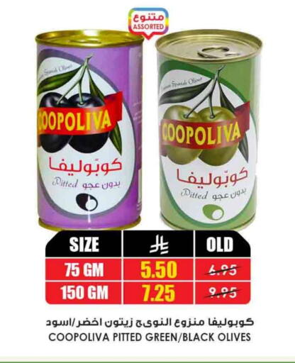 أغذية معلبة ومغلفة in أسواق النخبة, المملكة العربية السعودية Offers - المملكة العربية السعودية كوبوليفا available at أسواق النخبة in مملكة العربية السعودية, السعودية, سعودية - حفر الباطن