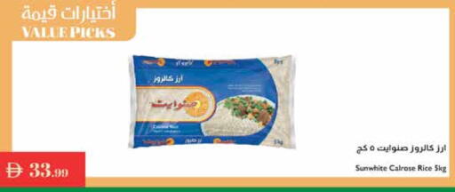 أرز كالروز available at إسطنبول سوبرماركت in الإمارات العربية المتحدة , الامارات - رَأْس ٱلْخَيْمَة