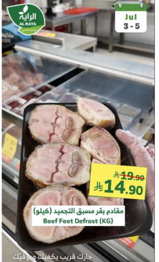 Beef available at Al Raya in KSA, Saudi Arabia, Saudi - Khamis Mushait