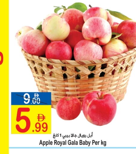 Apples available at Sun and Sand Hypermarket in UAE - Ras al Khaimah