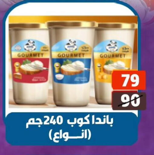 بنده available at هايبر مول in Egypt - القاهرة