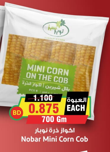 Frozen Fruits & Veg in Prime Markets, Bahrain available at Prime Markets in Bahrain