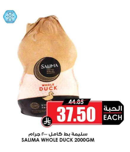 اللحوم المجمدة in أسواق النخبة, المملكة العربية السعودية Offers - المملكة العربية السعودية available at أسواق النخبة in مملكة العربية السعودية, السعودية, سعودية - وادي الدواسر